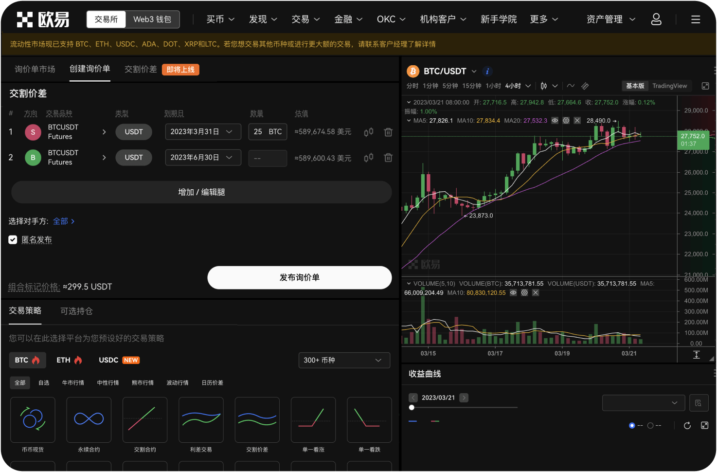币安上ADA的“资金费率”是什么